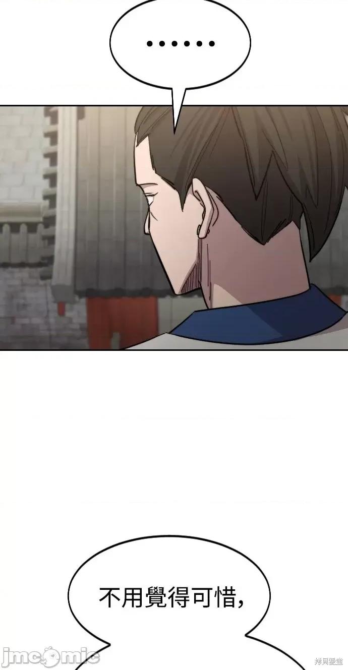 剑尊归来 剑尊归来第54话.zip 第107页
