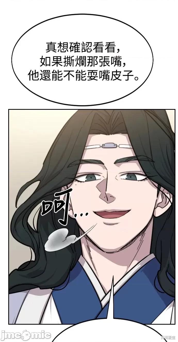 剑尊归来 剑尊归来第54话.zip 第109页