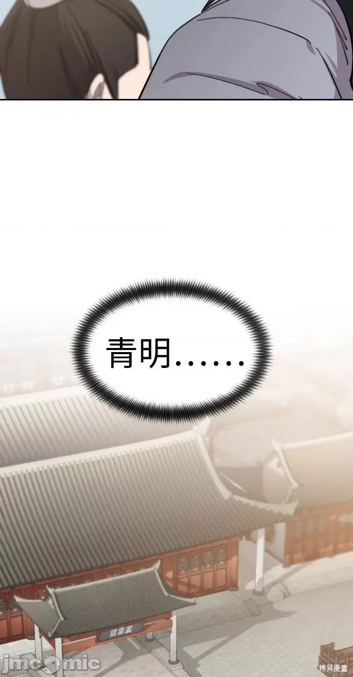 剑尊归来 剑尊归来第54话.zip 第115页