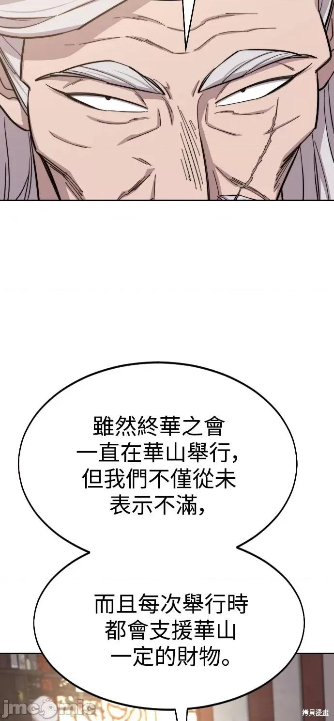 剑尊归来 剑尊归来第55话.zip 第48页