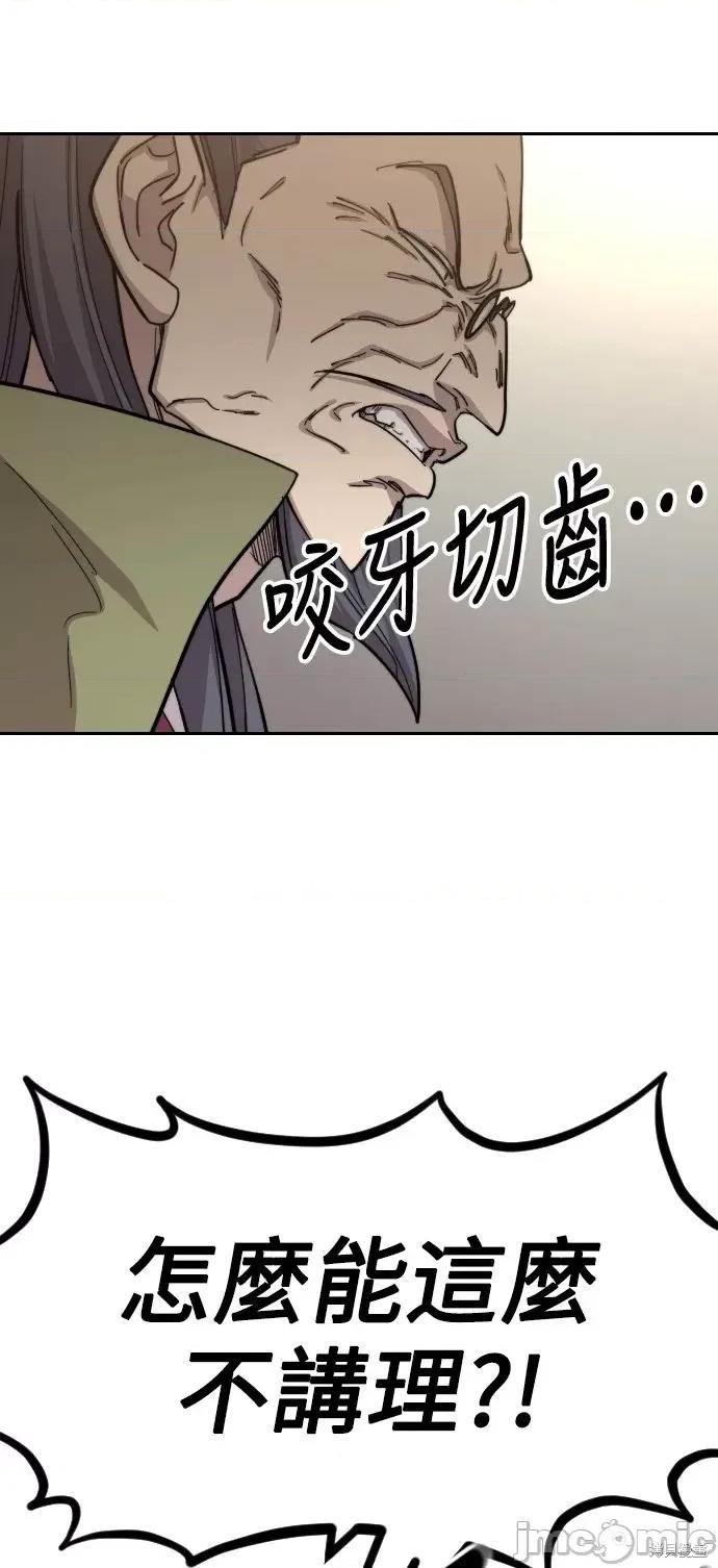 剑尊归来 剑尊归来第55话.zip 第65页