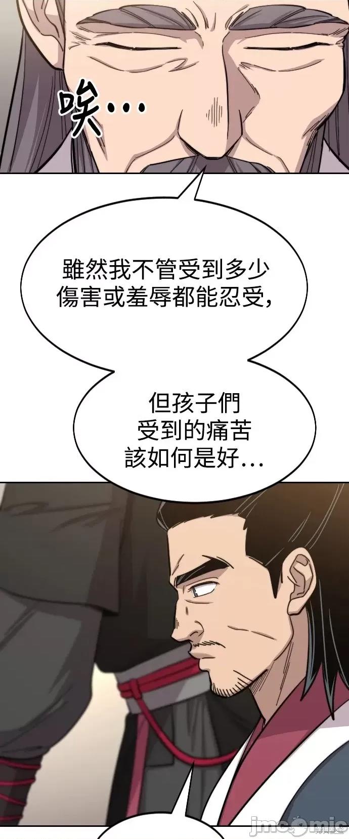 剑尊归来 剑尊归来第55话.zip 第76页