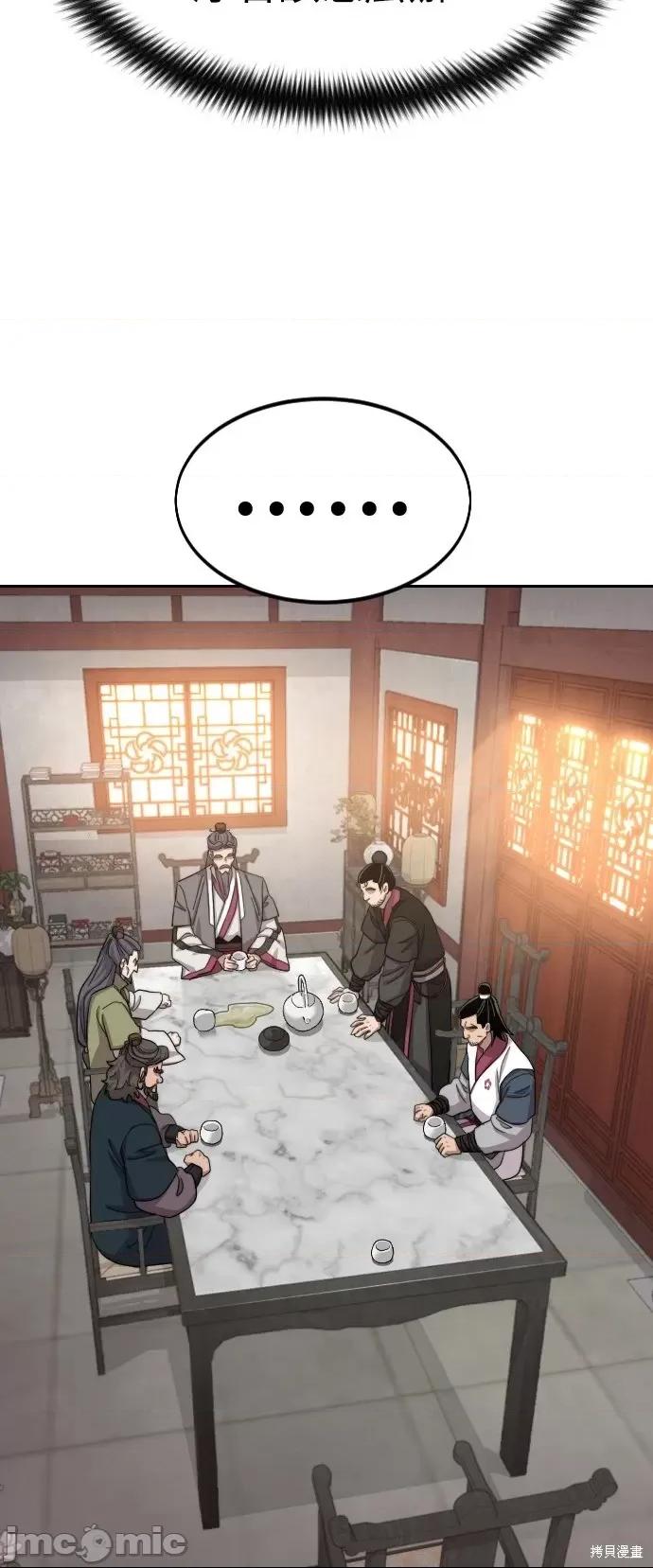 剑尊归来 剑尊归来第55话.zip 第79页
