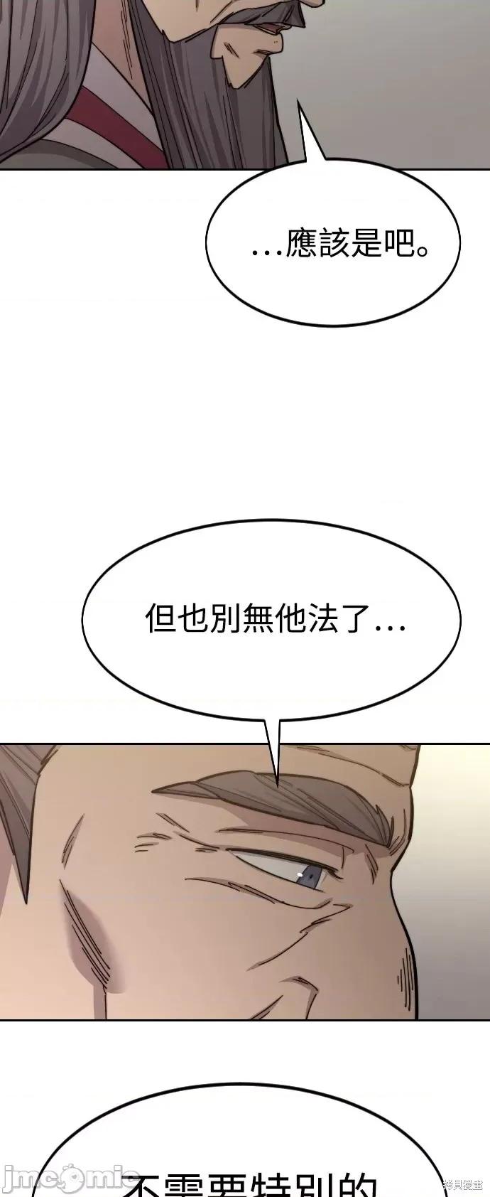 剑尊归来 剑尊归来第55话.zip 第83页
