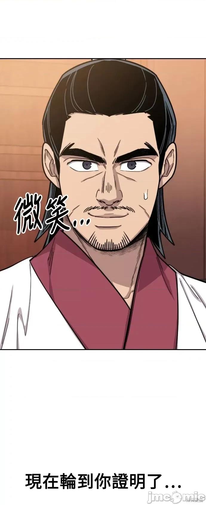 剑尊归来 剑尊归来第55话.zip 第90页