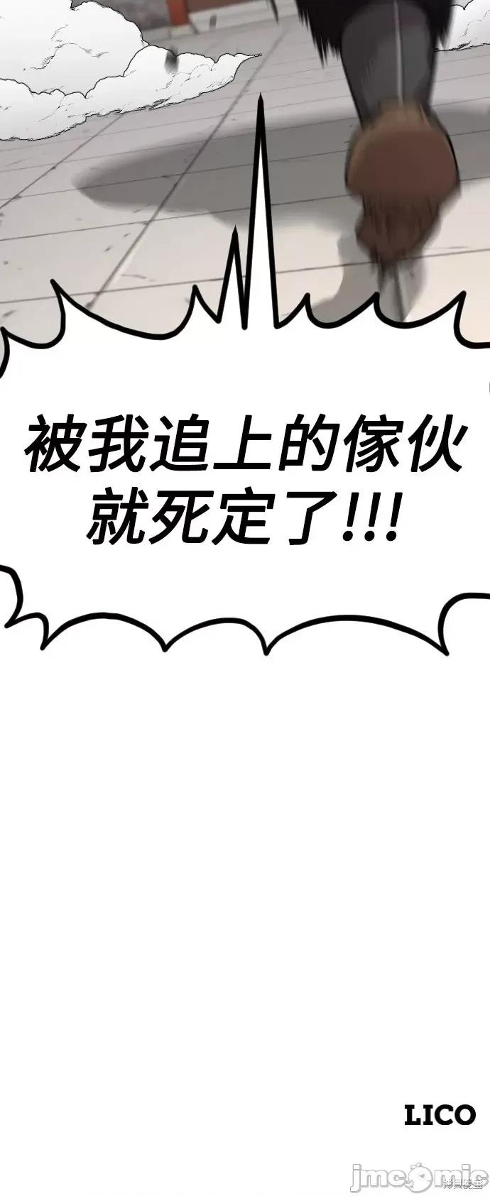 剑尊归来 剑尊归来第55话.zip 第93页
