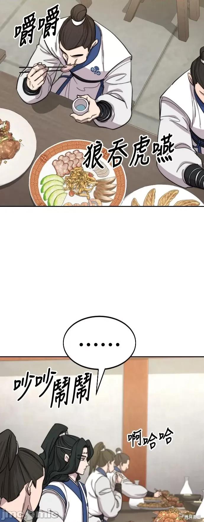 剑尊归来 剑尊归来第56话.zip 第3页