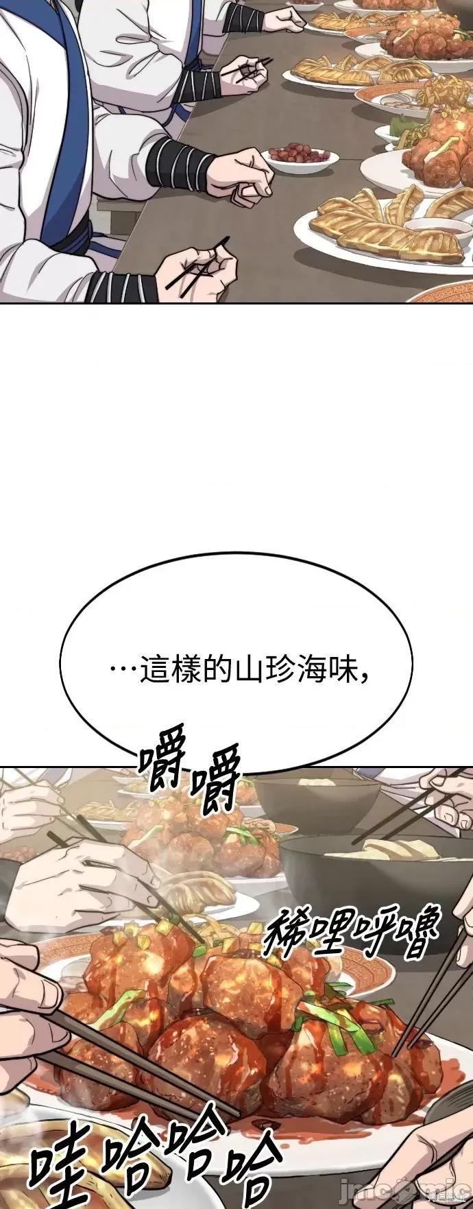 剑尊归来 剑尊归来第56话.zip 第4页