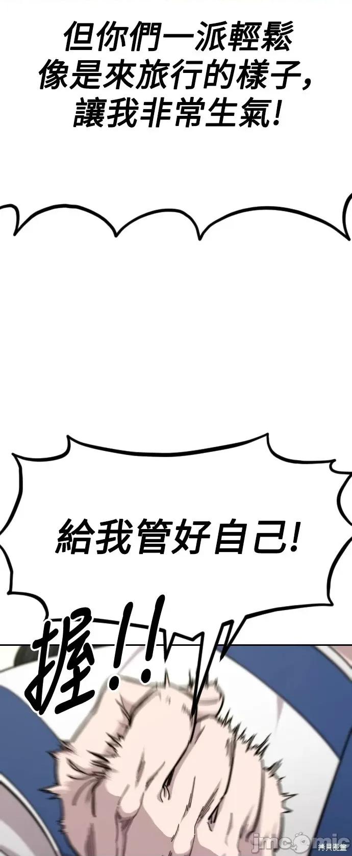 剑尊归来 剑尊归来第56话.zip 第18页