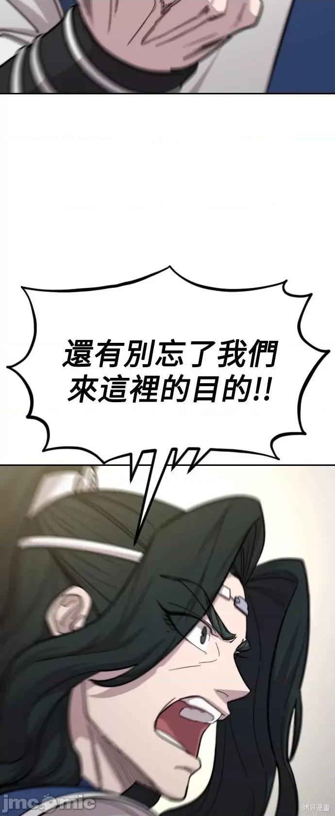 剑尊归来 剑尊归来第56话.zip 第19页