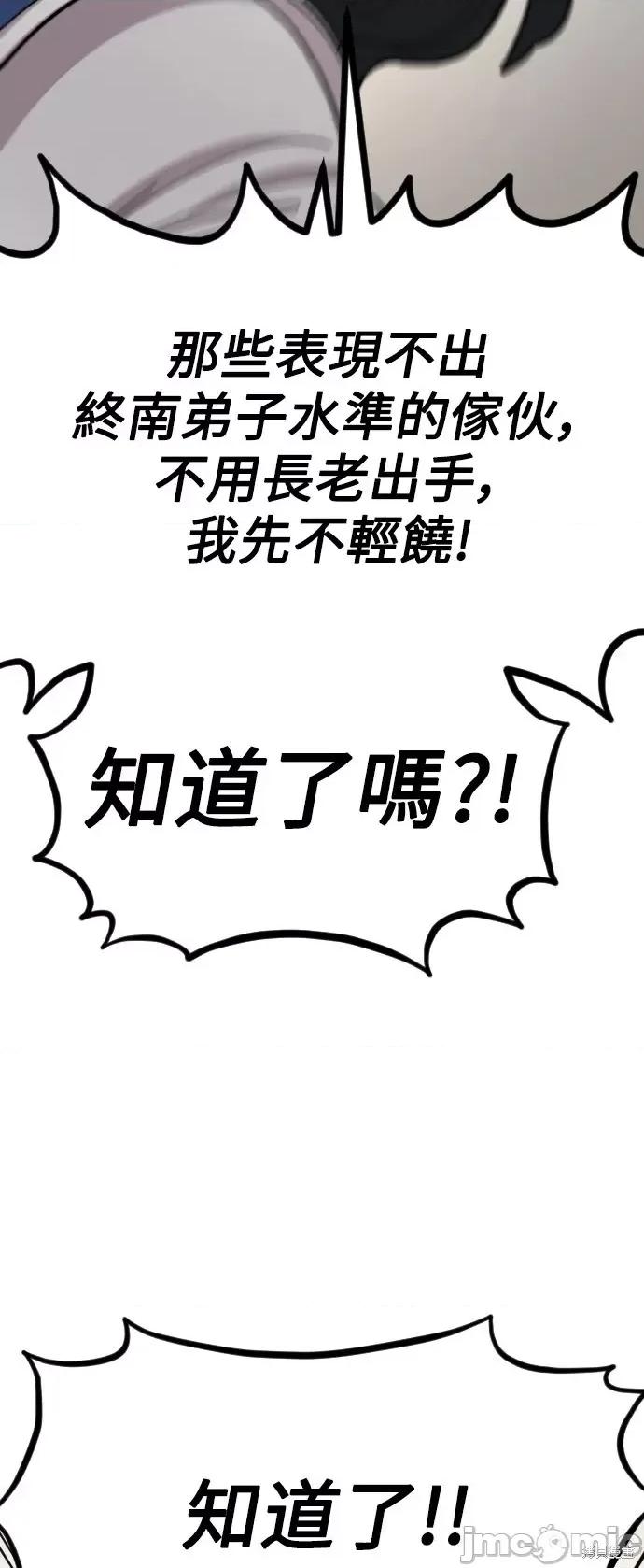 剑尊归来 剑尊归来第56话.zip 第20页