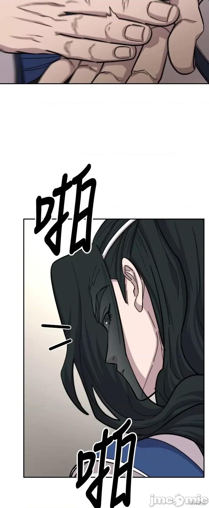 剑尊归来 剑尊归来第56话.zip 第22页