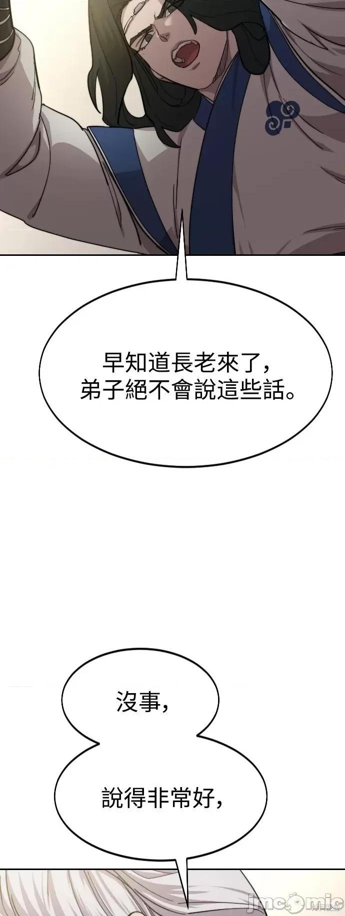 剑尊归来 剑尊归来第56话.zip 第27页