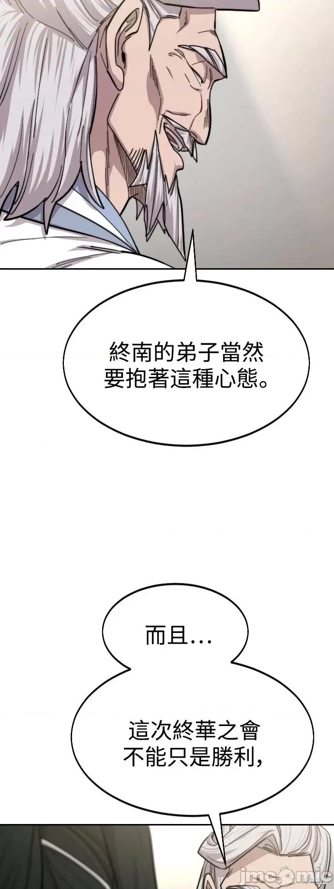 剑尊归来 剑尊归来第56话.zip 第28页