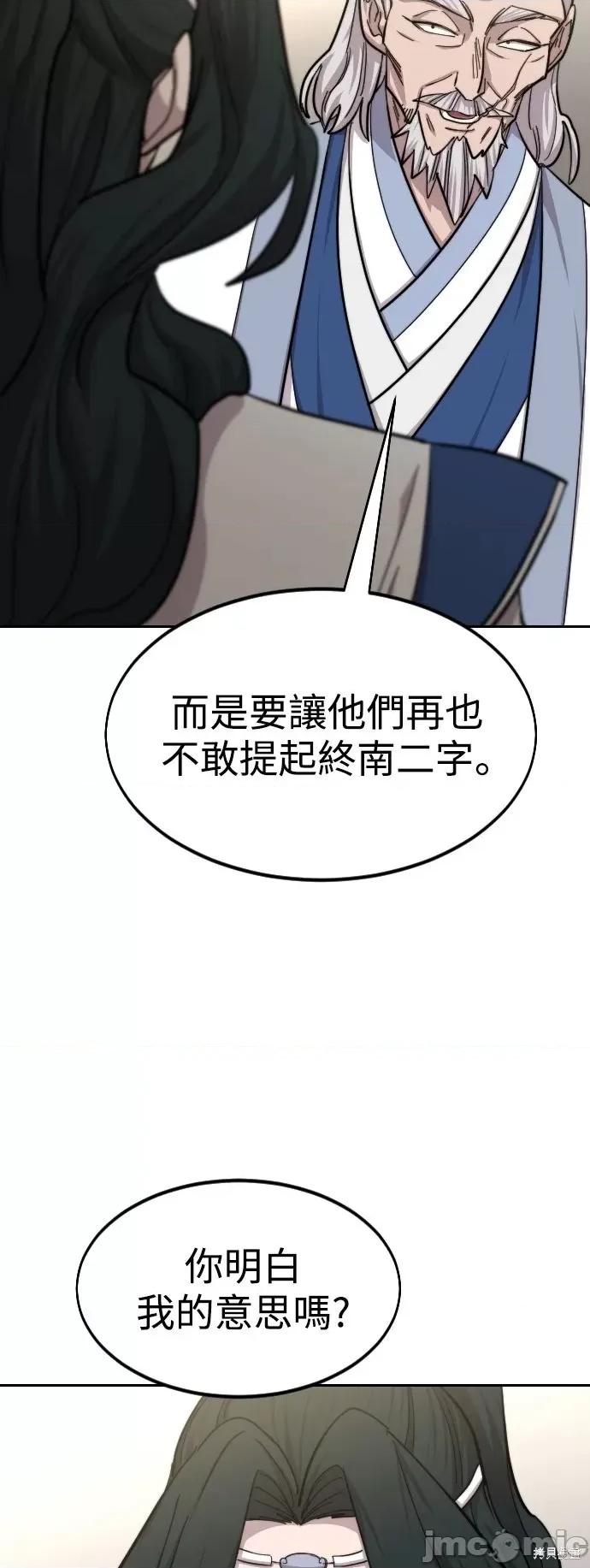 剑尊归来 剑尊归来第56话.zip 第29页
