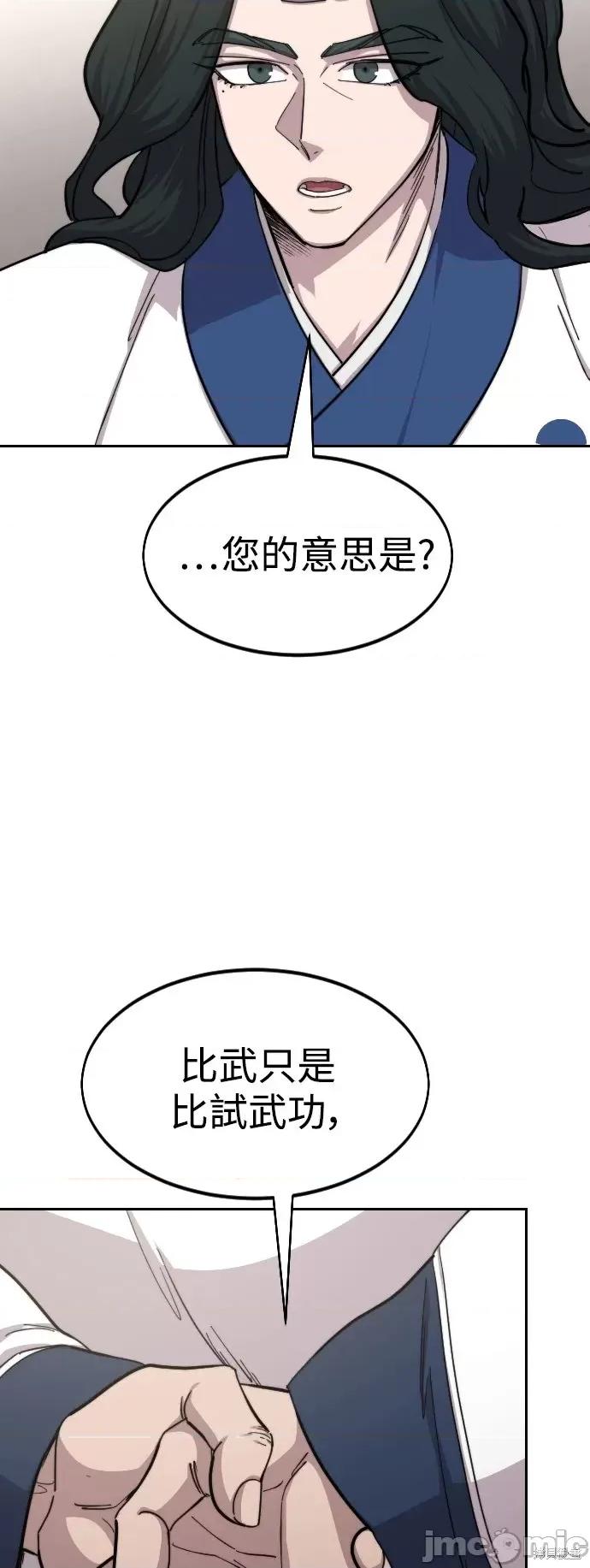 剑尊归来 剑尊归来第56话.zip 第30页