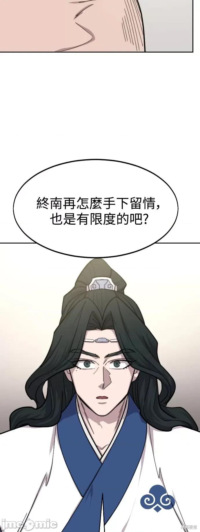 剑尊归来 剑尊归来第56话.zip 第32页
