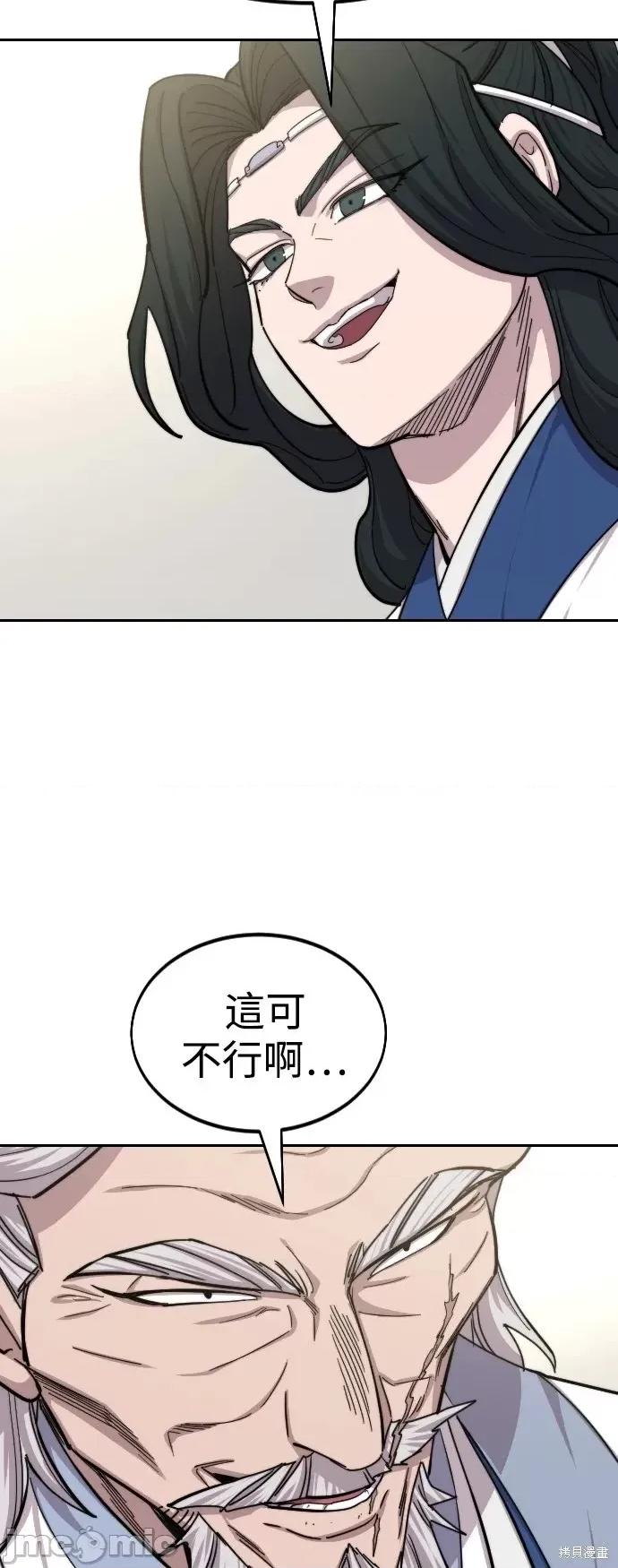 剑尊归来 剑尊归来第56话.zip 第35页