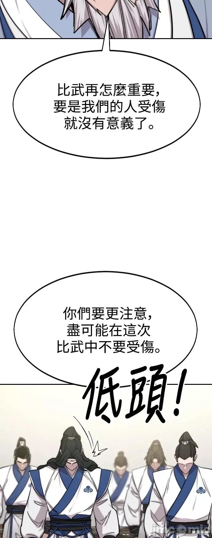 剑尊归来 剑尊归来第56话.zip 第36页