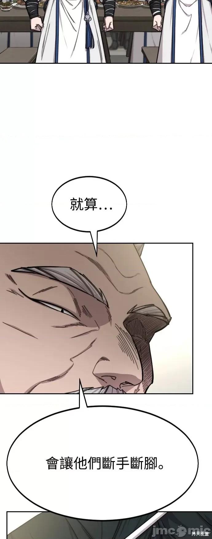 剑尊归来 剑尊归来第56话.zip 第37页