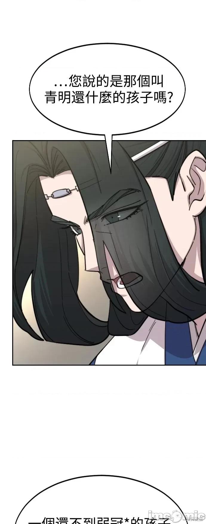 剑尊归来 剑尊归来第56话.zip 第41页