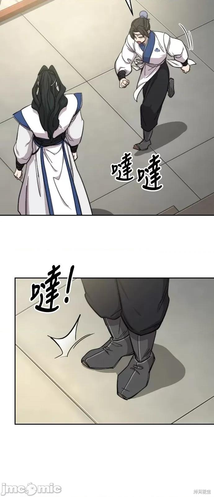 剑尊归来 剑尊归来第56话.zip 第45页