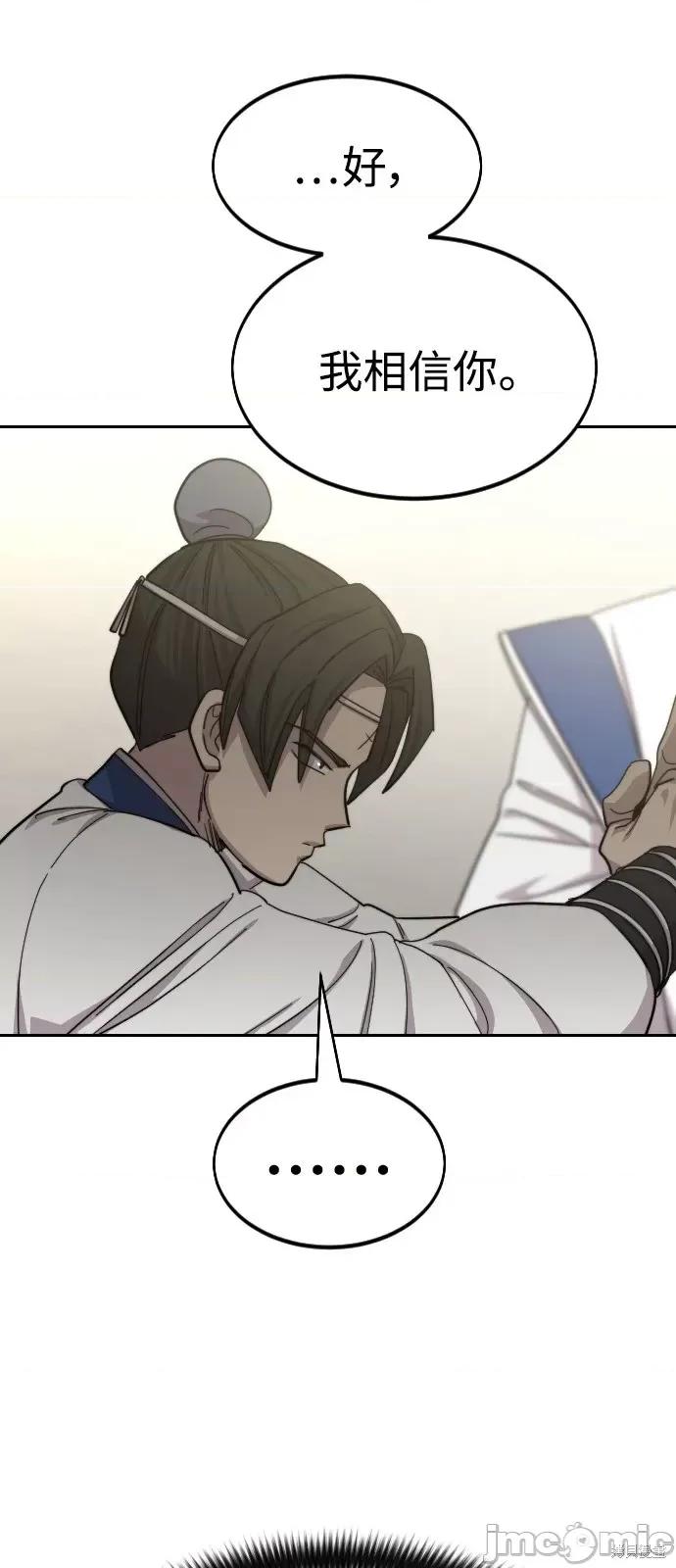 剑尊归来 剑尊归来第56话.zip 第50页