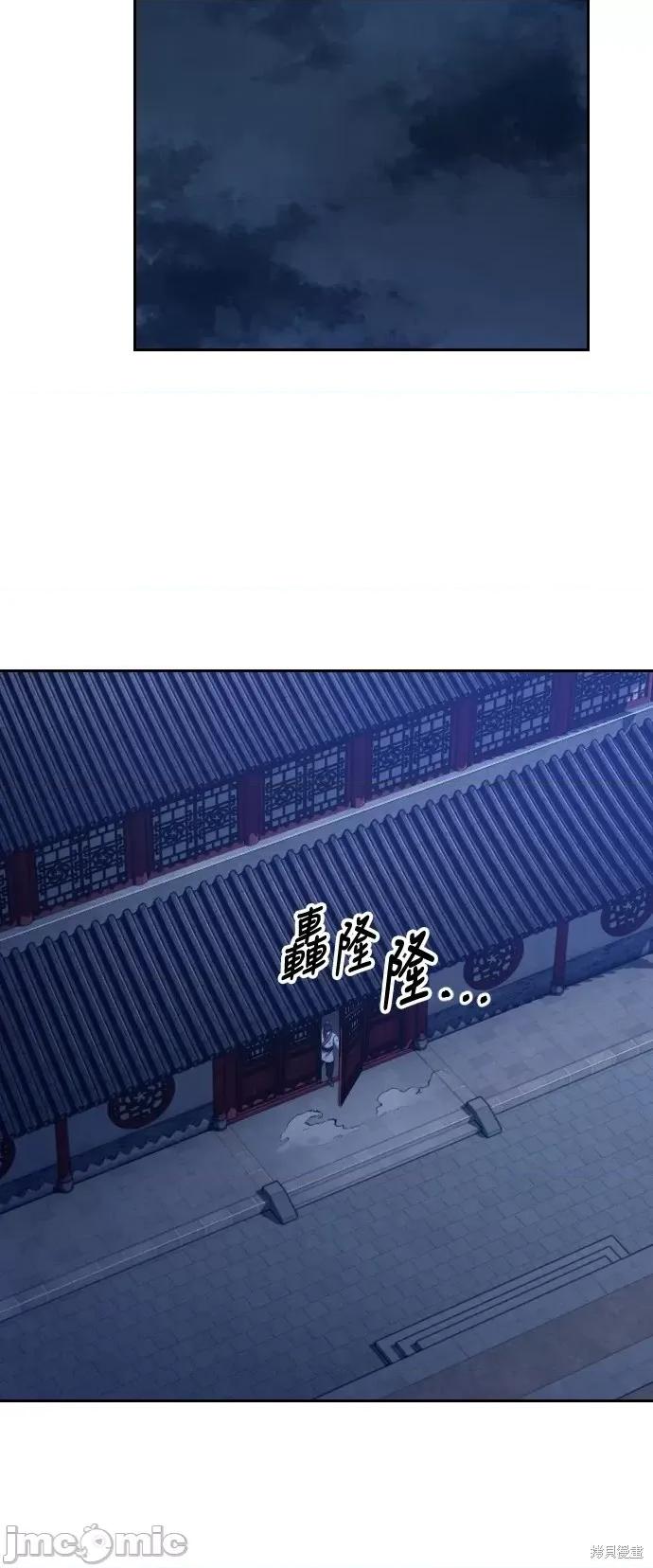 剑尊归来 剑尊归来第56话.zip 第54页