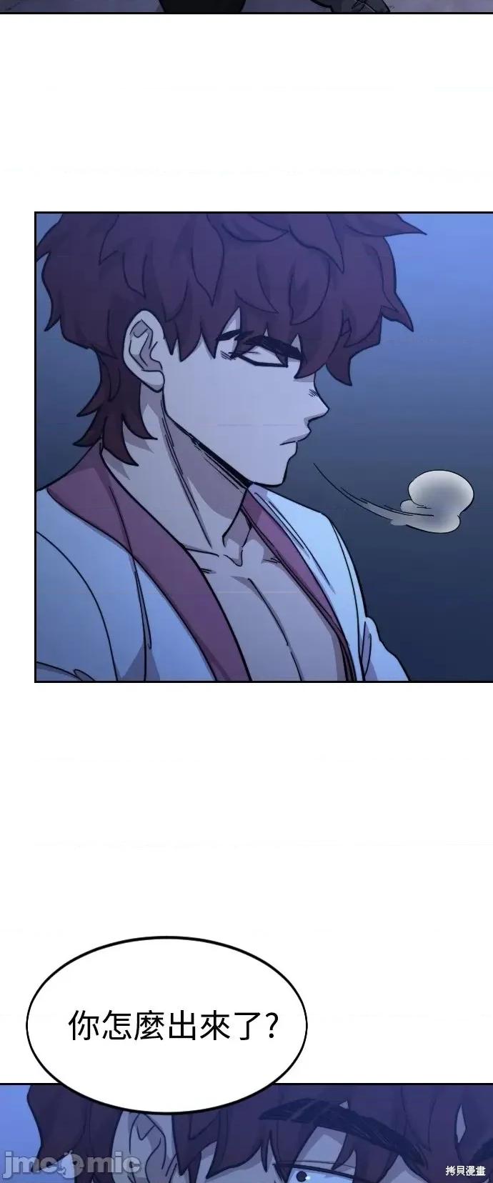 剑尊归来 剑尊归来第56话.zip 第57页