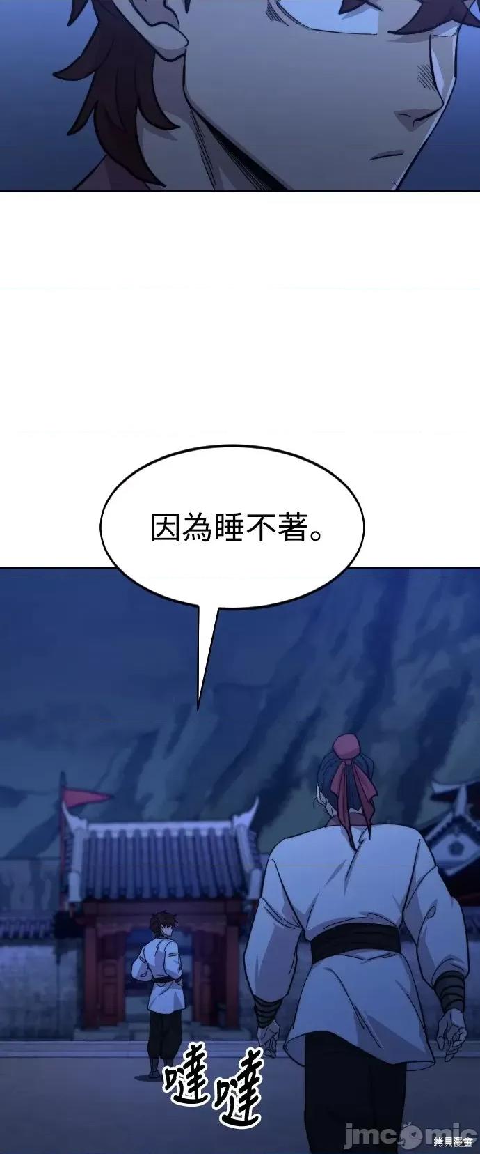 剑尊归来 剑尊归来第56话.zip 第58页