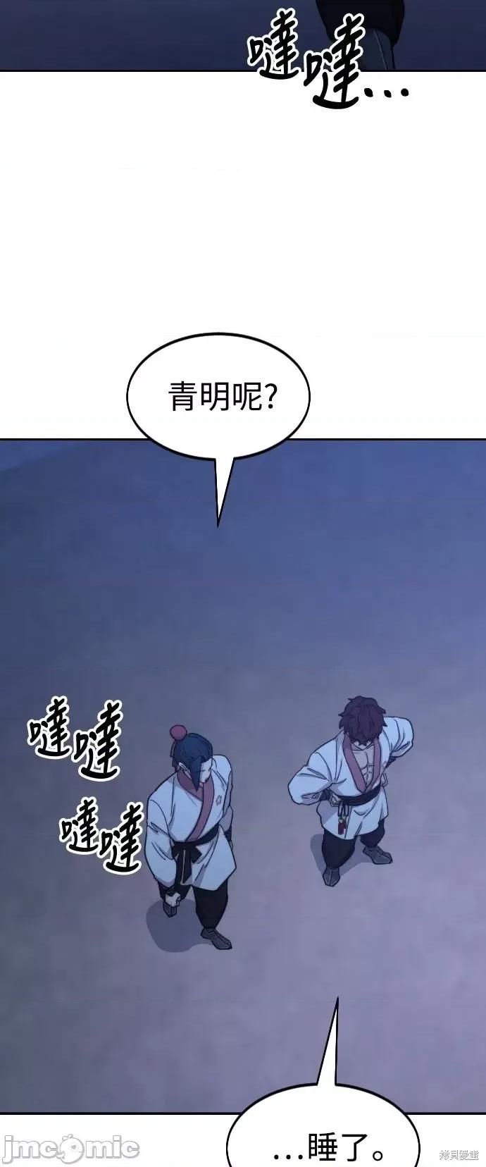 剑尊归来 剑尊归来第56话.zip 第59页