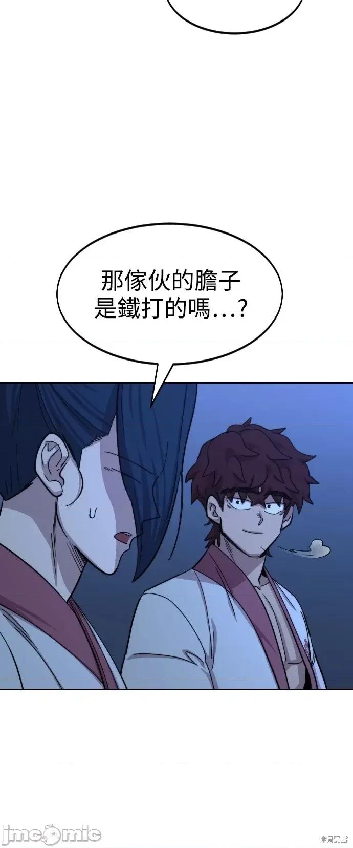 剑尊归来 剑尊归来第56话.zip 第60页