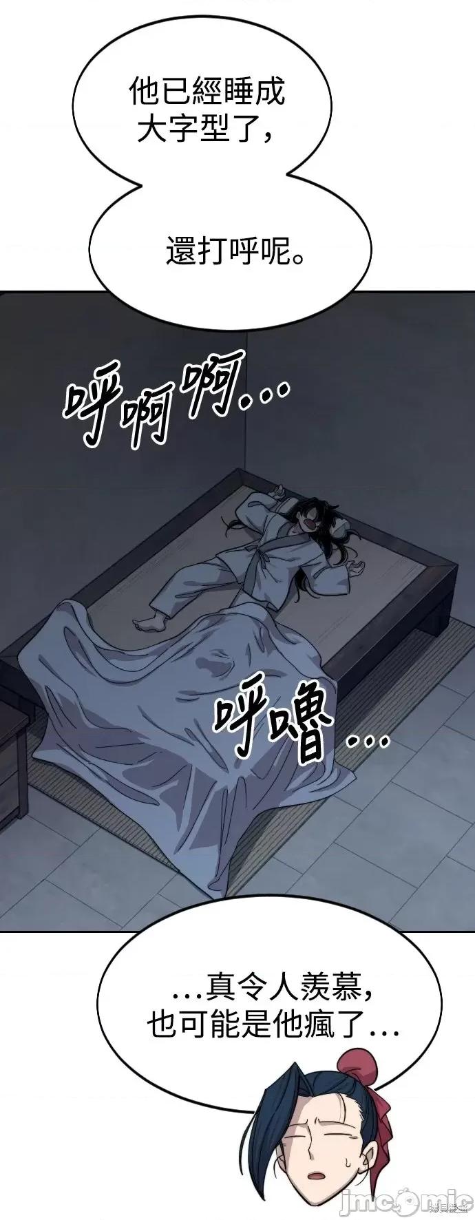 剑尊归来 剑尊归来第56话.zip 第61页