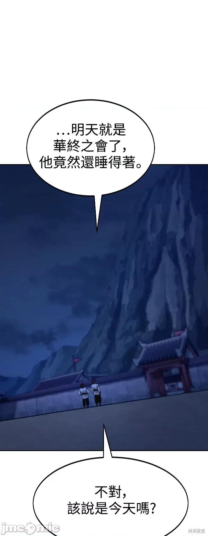 剑尊归来 剑尊归来第56话.zip 第62页