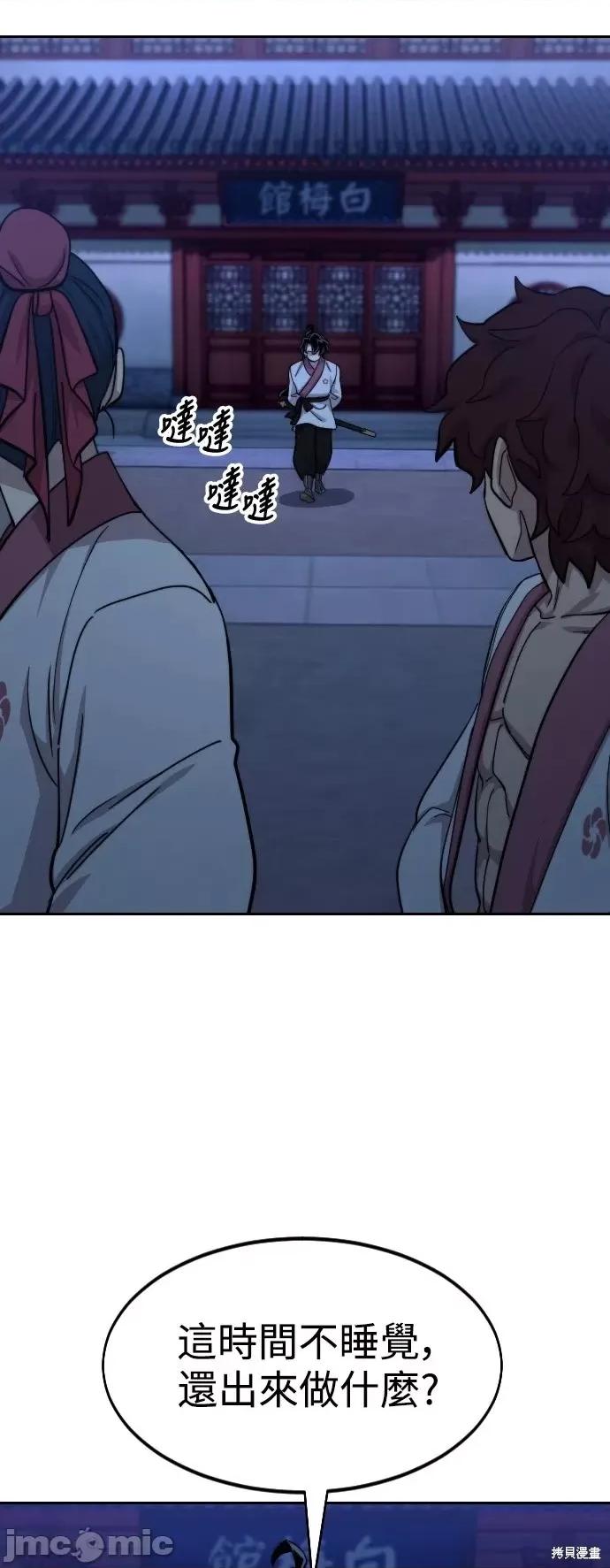 剑尊归来 剑尊归来第56话.zip 第64页