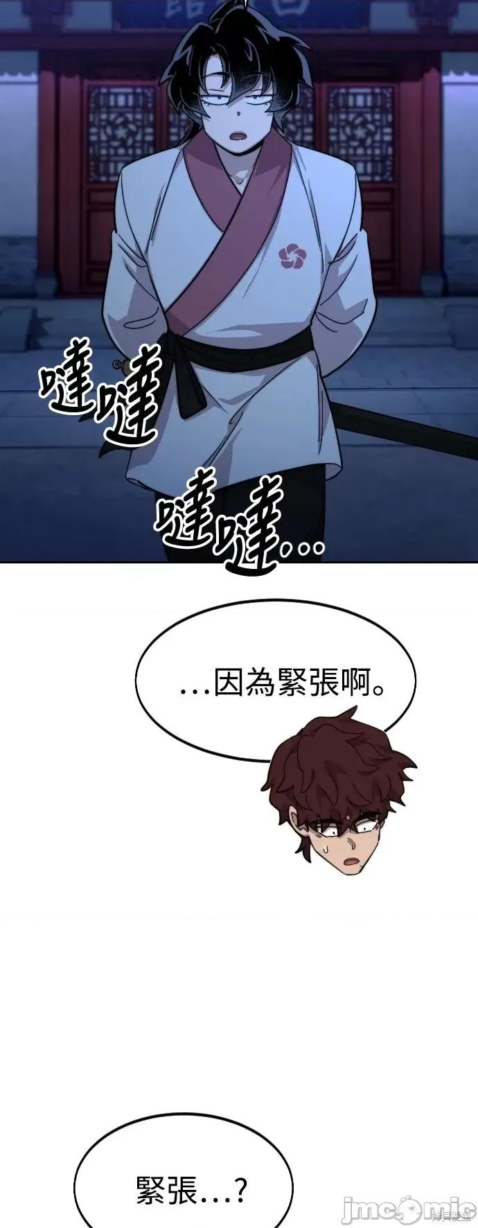 剑尊归来 剑尊归来第56话.zip 第65页