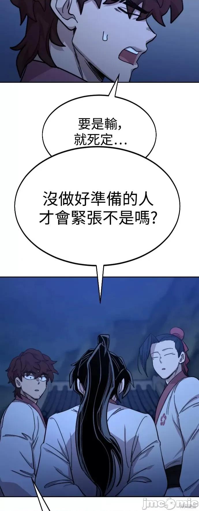 剑尊归来 剑尊归来第56话.zip 第67页