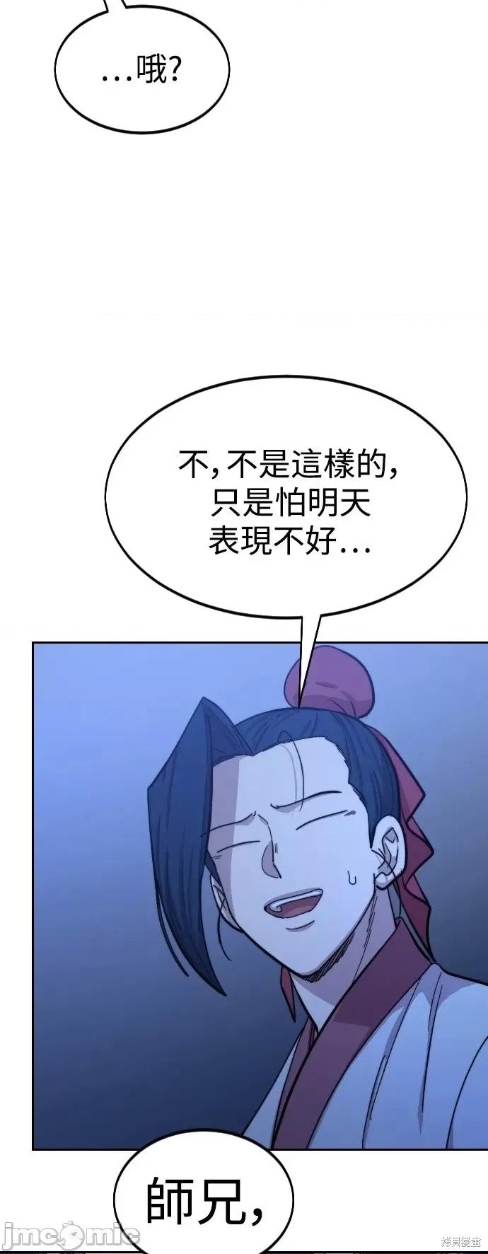剑尊归来 剑尊归来第56话.zip 第68页