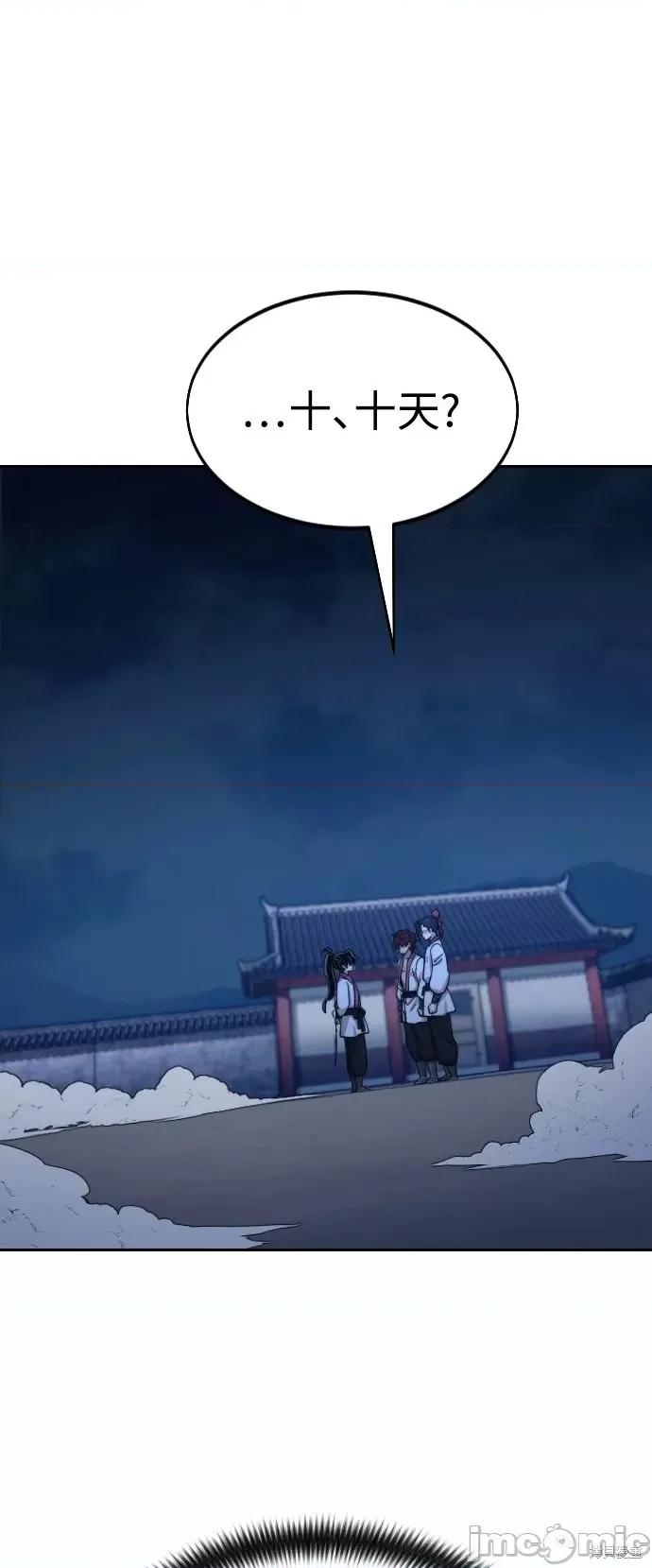 剑尊归来 剑尊归来第56话.zip 第70页