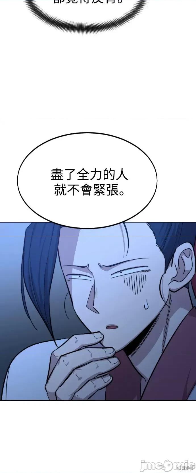 剑尊归来 剑尊归来第56话.zip 第72页