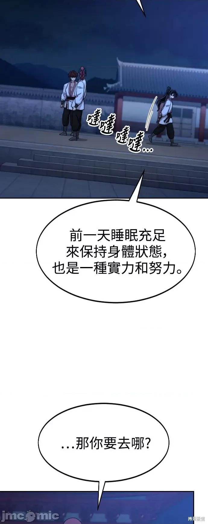 剑尊归来 剑尊归来第56话.zip 第80页