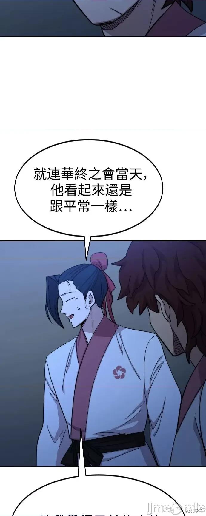 剑尊归来 剑尊归来第56话.zip 第85页