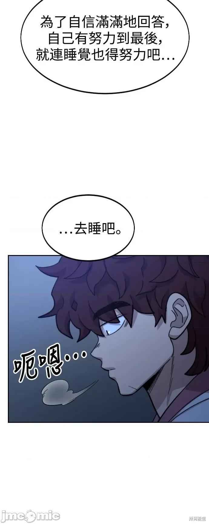 剑尊归来 剑尊归来第56话.zip 第87页