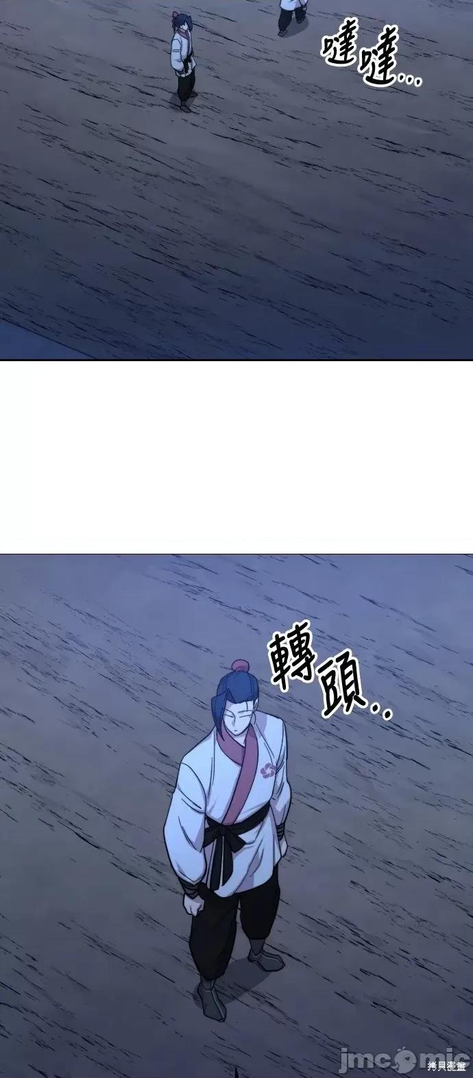 剑尊归来 剑尊归来第56话.zip 第89页