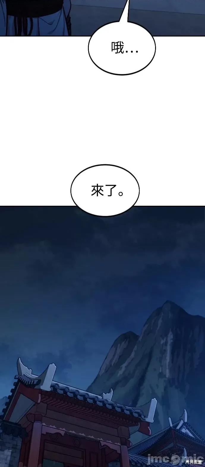 剑尊归来 剑尊归来第56话.zip 第94页