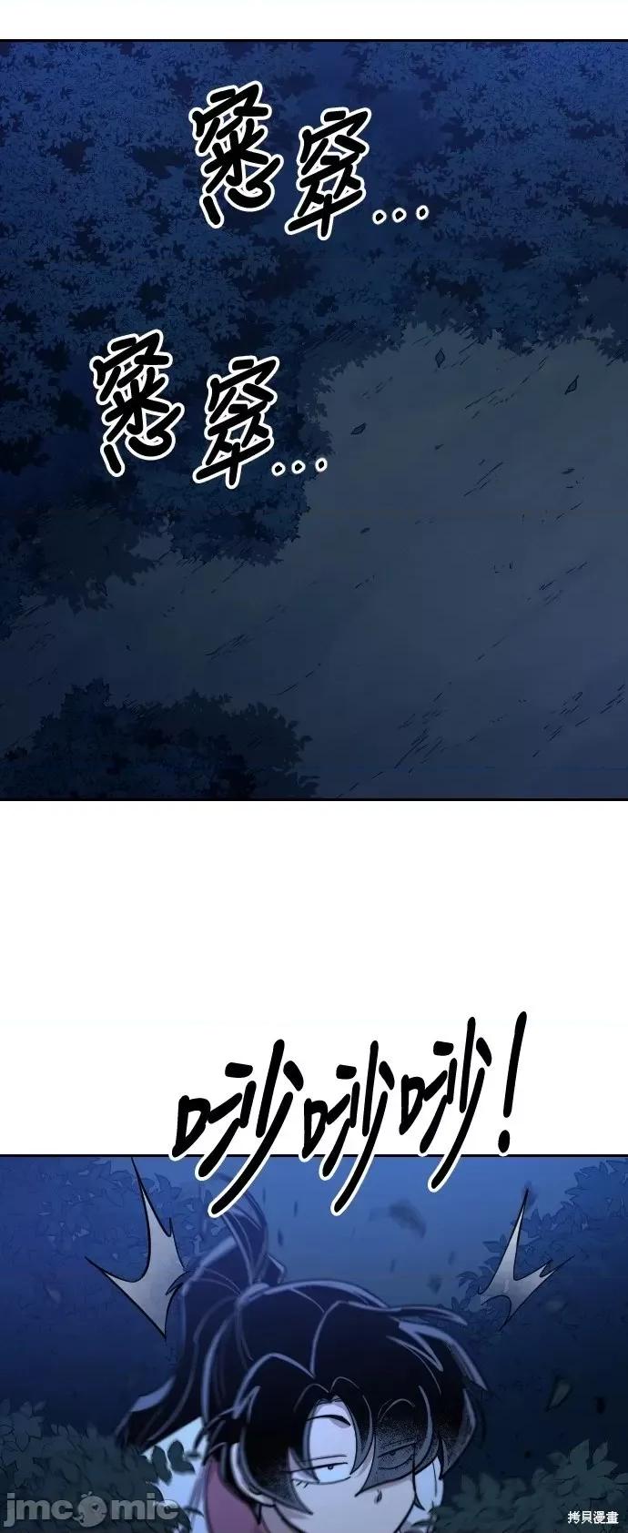 剑尊归来 剑尊归来第56话.zip 第97页