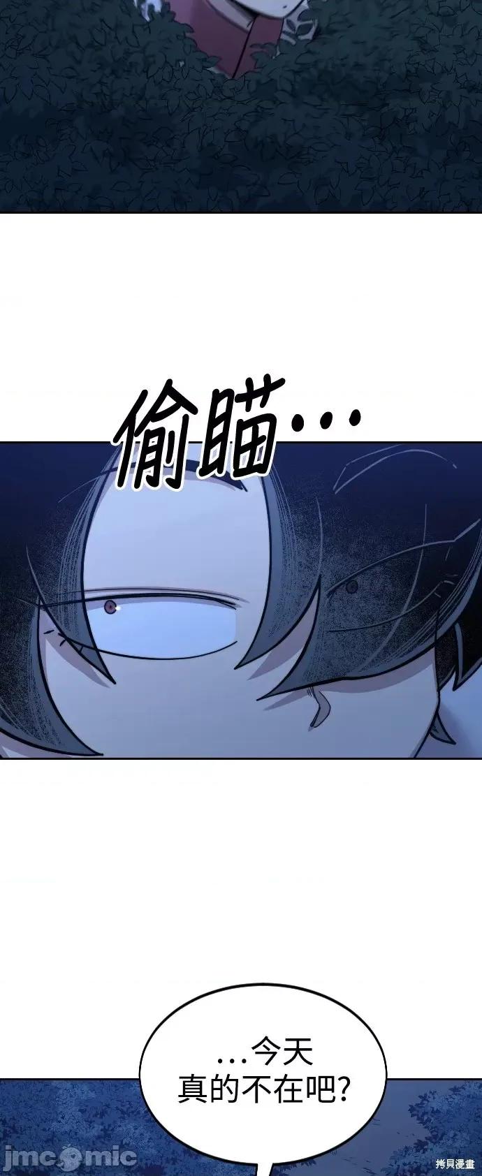 剑尊归来 剑尊归来第56话.zip 第98页