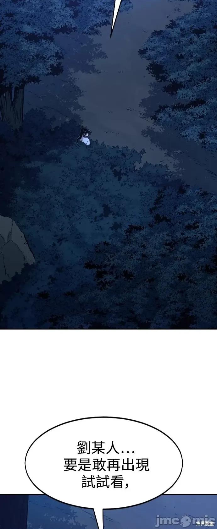剑尊归来 剑尊归来第56话.zip 第99页