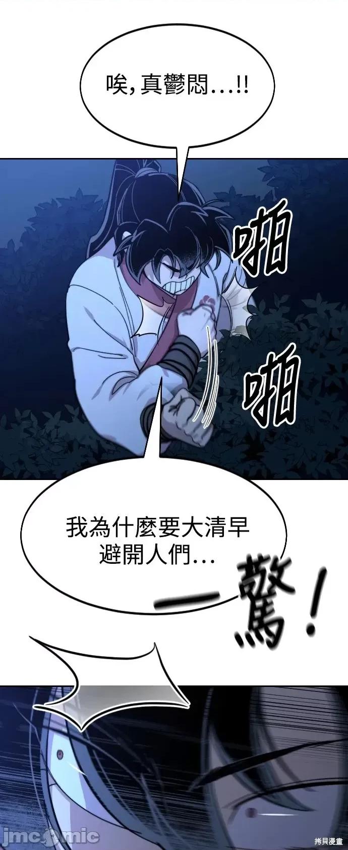 剑尊归来 剑尊归来第56话.zip 第102页
