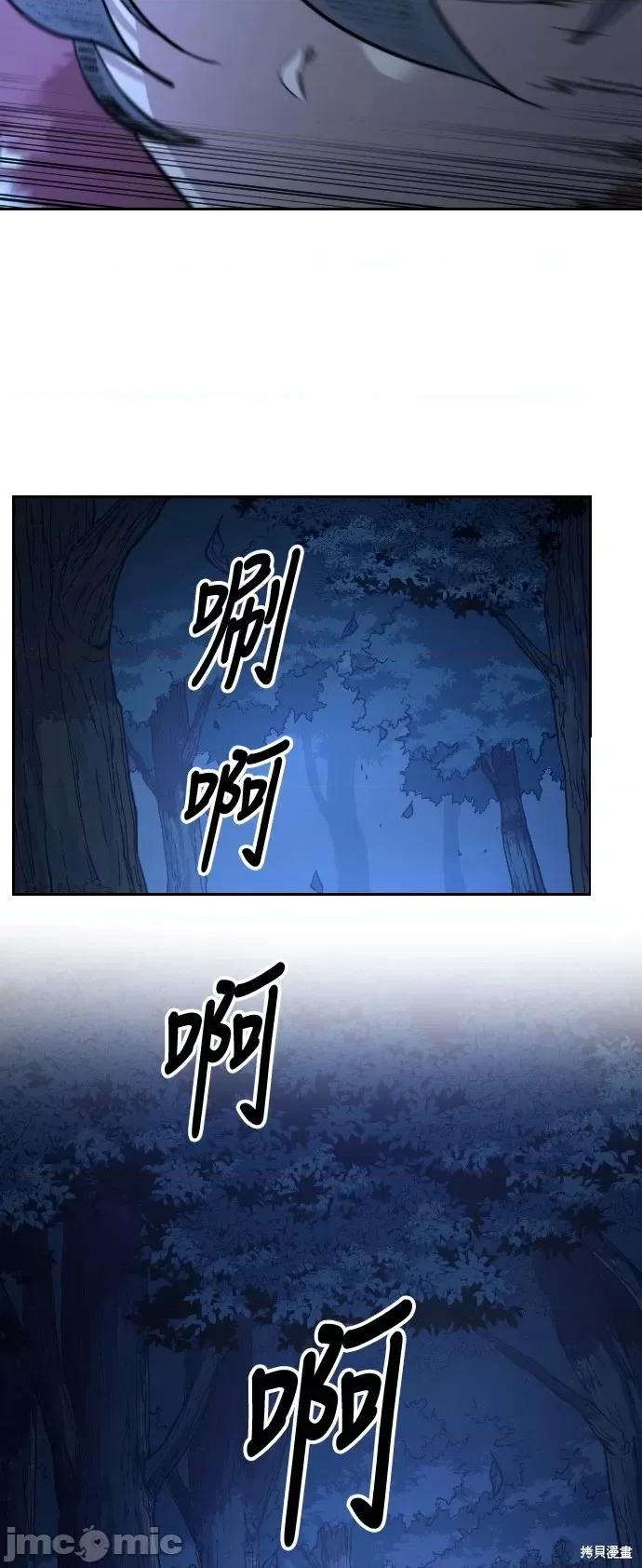 剑尊归来 剑尊归来第56话.zip 第103页